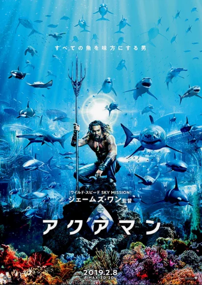 《海王》