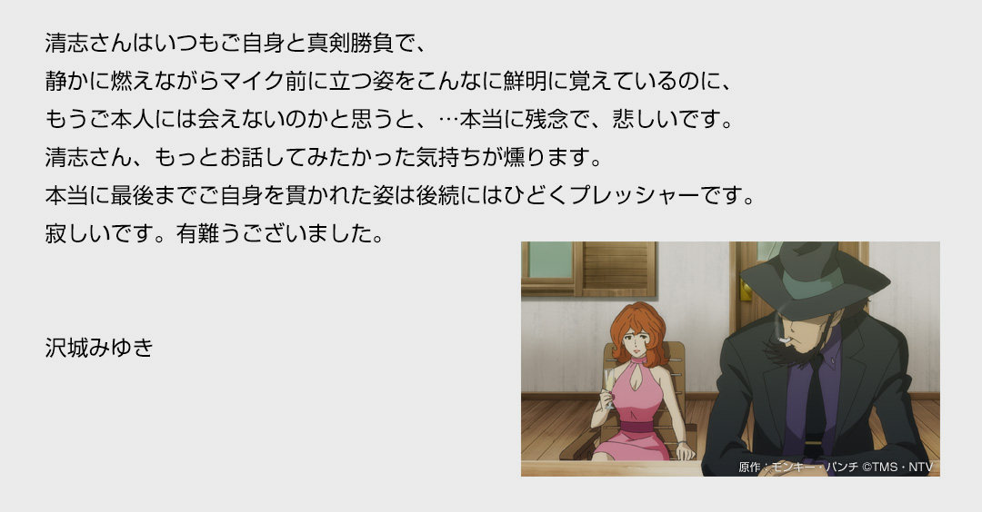 《鲁邦三世》次元大介原声优小林清志去世,享年89岁