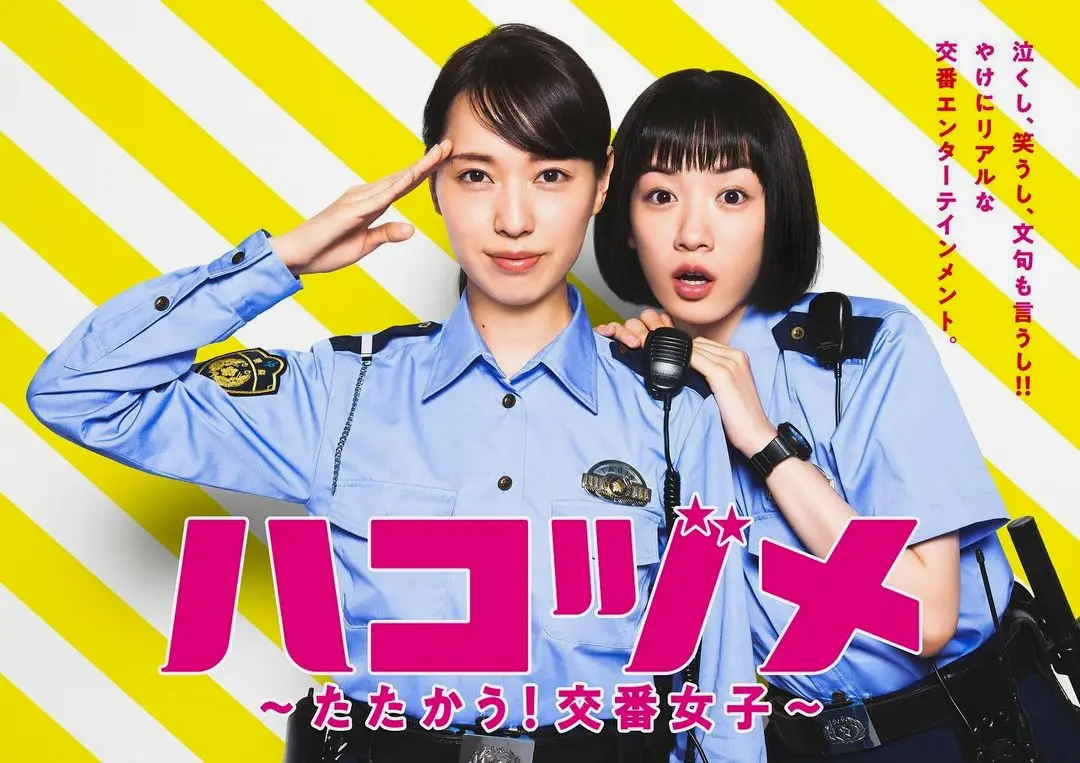 《女子警察的逆袭》