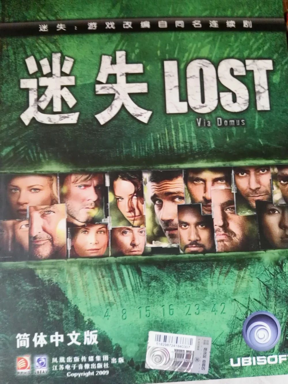 中视网元的《迷失》