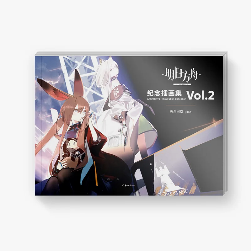 明日方舟纪念插画集Vol.2