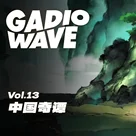 聊聊《中国奇谭》带给我们的惊喜，机浪Vol.13