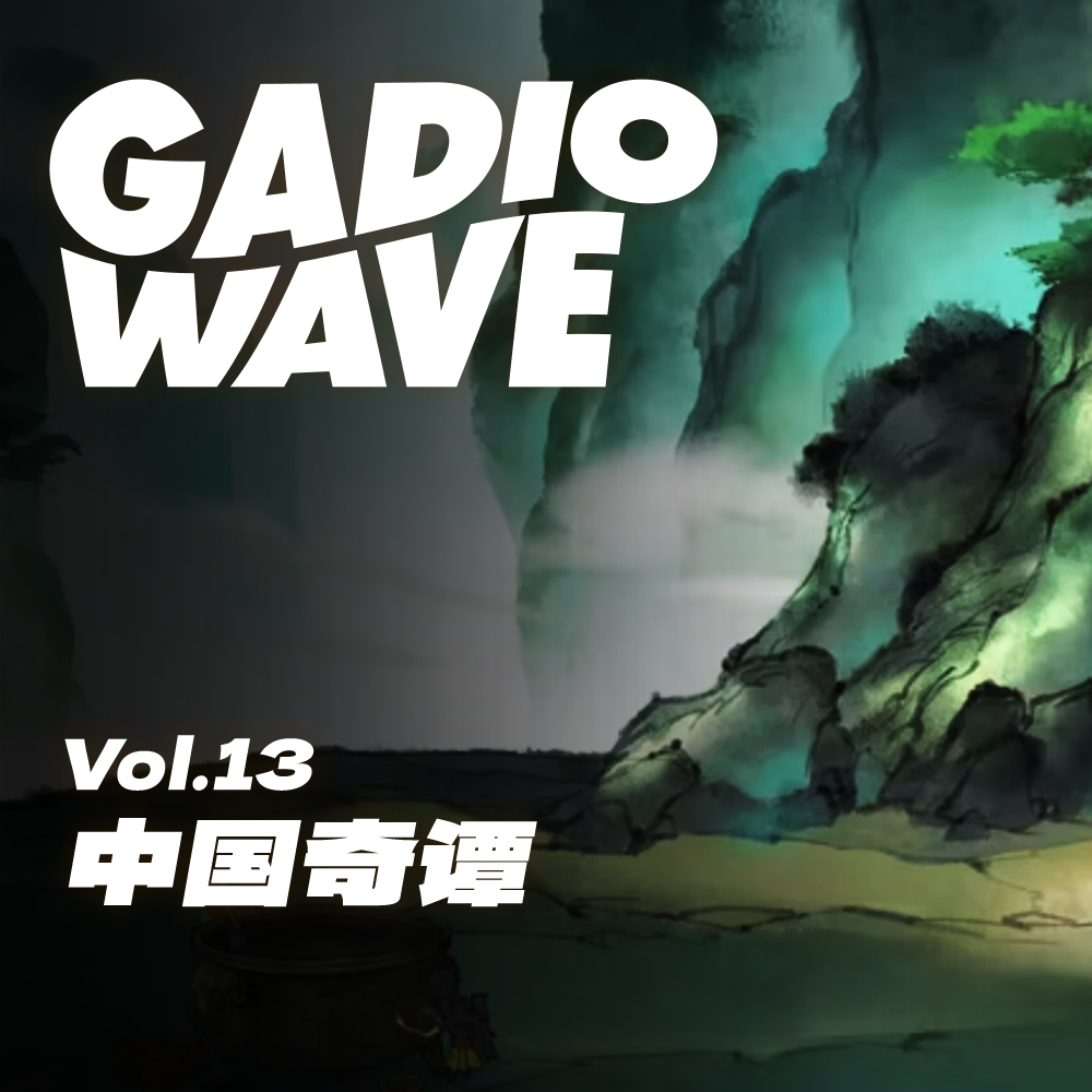 cover of episode 聊聊《中国奇谭》带给我们的惊喜，机浪Vol.13