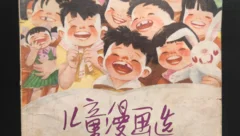 我与动漫的忆往追昔