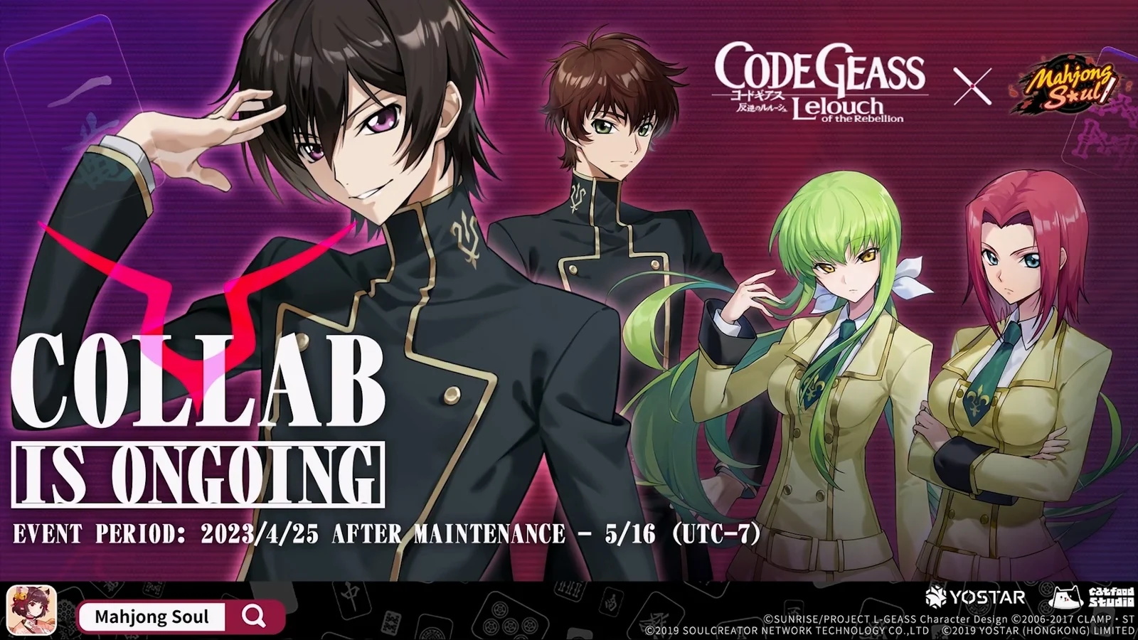 《雀魂》联动《Code Geass 反叛的鲁鲁修》PV放出，推出新的人物、特效和立直棒等道具