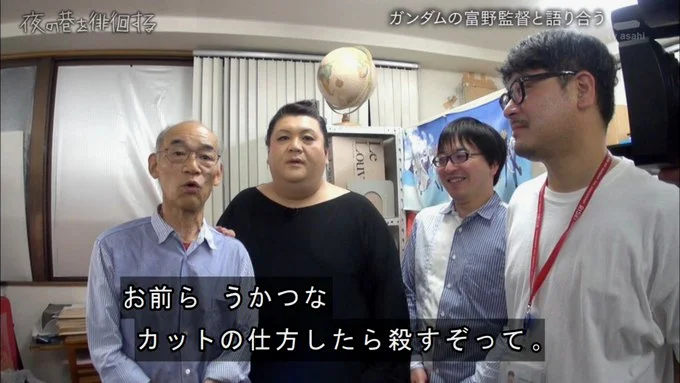 “再不用心做镜头就砍了你们”