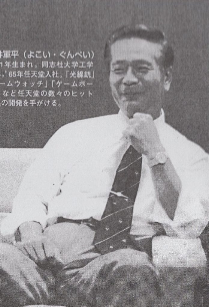 1996年8月的橫井軍平，這是他在任天堂接受的最後一次訪談。