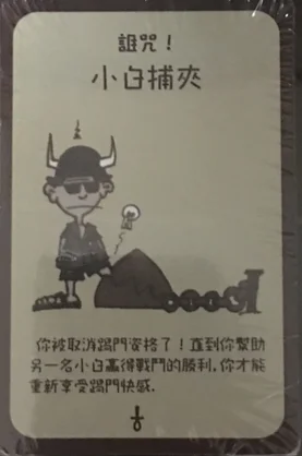 不能踢门，直到帮助别人战斗成功
