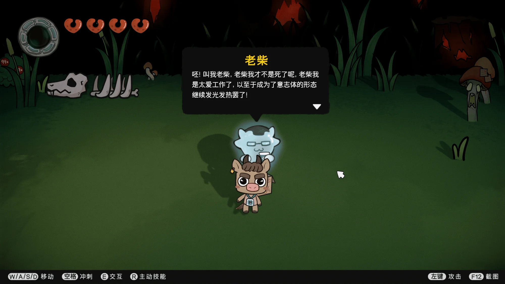 前辈的意志会给小牛马各种宝物