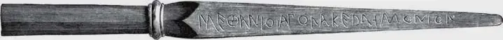 矛尾，上面的文字说明它是美赛尼亚人从斯巴达那里获得的