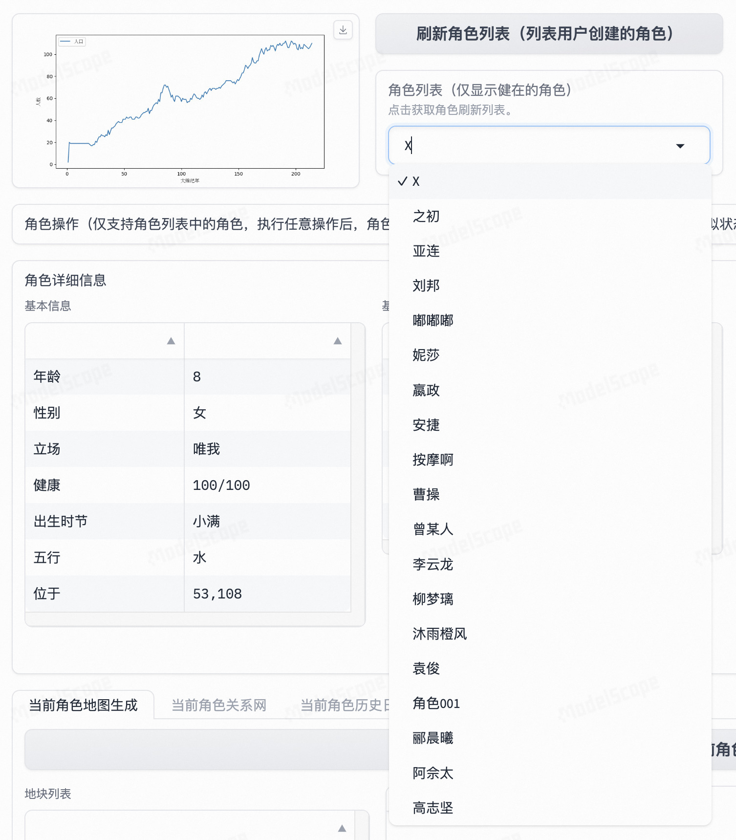 最早的原型实验，基于Python的Gradio分析型客户端