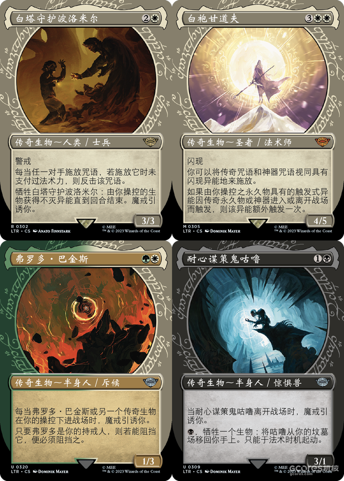 经典奇幻IP联动:万智牌最新系列《魔戒:中洲传说》 经典奇幻IP联动:万智牌最新系列《魔戒:中洲传说》