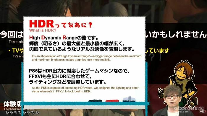 会解决掉帧问题、增加关闭动态模糊选项:《最终幻想16》售前直播情报汇总 会解决掉帧问题、增加关闭动态模糊选项:《最终幻想16》售前直播情报汇总
