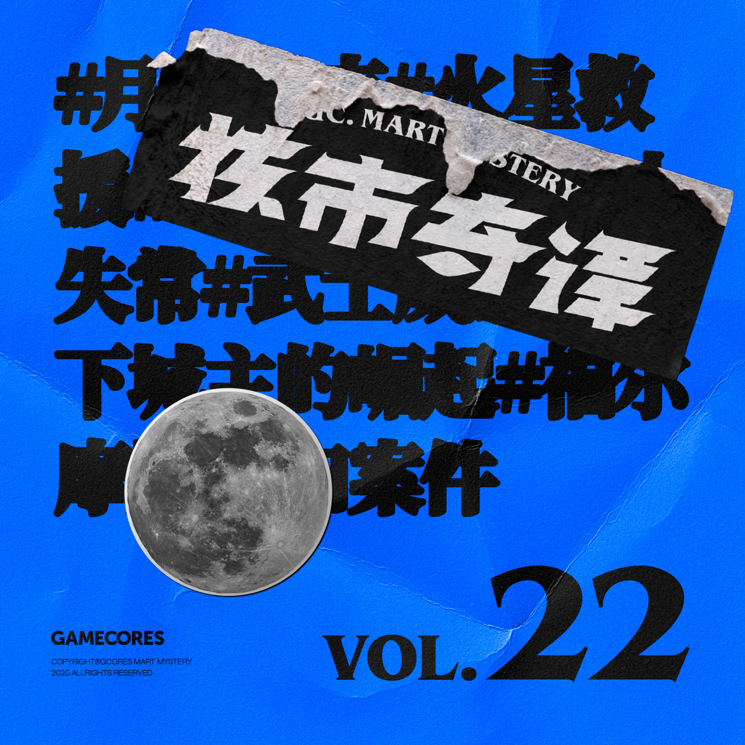 cover of episode 麦教授来说说他翻译的新书，读书节目核市奇谭Vol.22