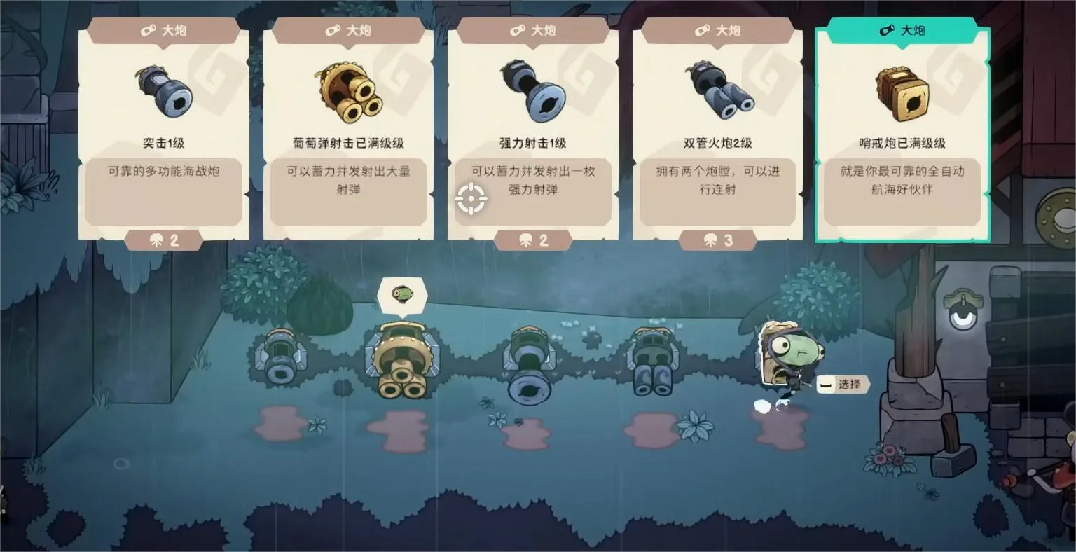炮台升级