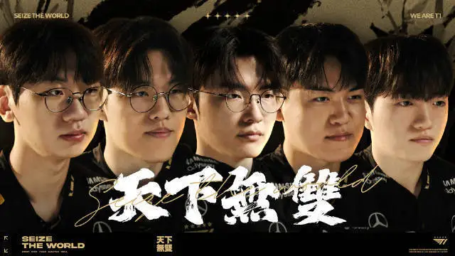 T1击败IG，晋级《英雄联盟》2025全球总决赛瑞士轮阶段