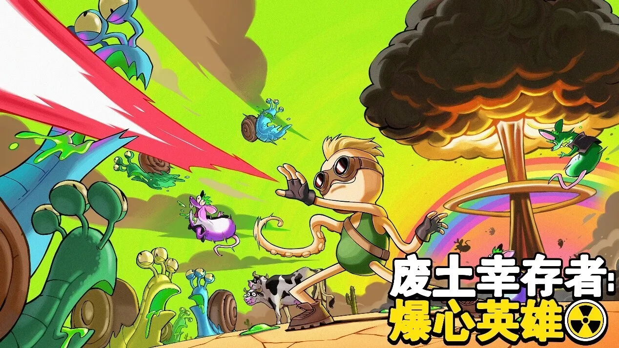 《废土幸存者：爆心英雄》将于8月20日登陆 Steam与主机平台