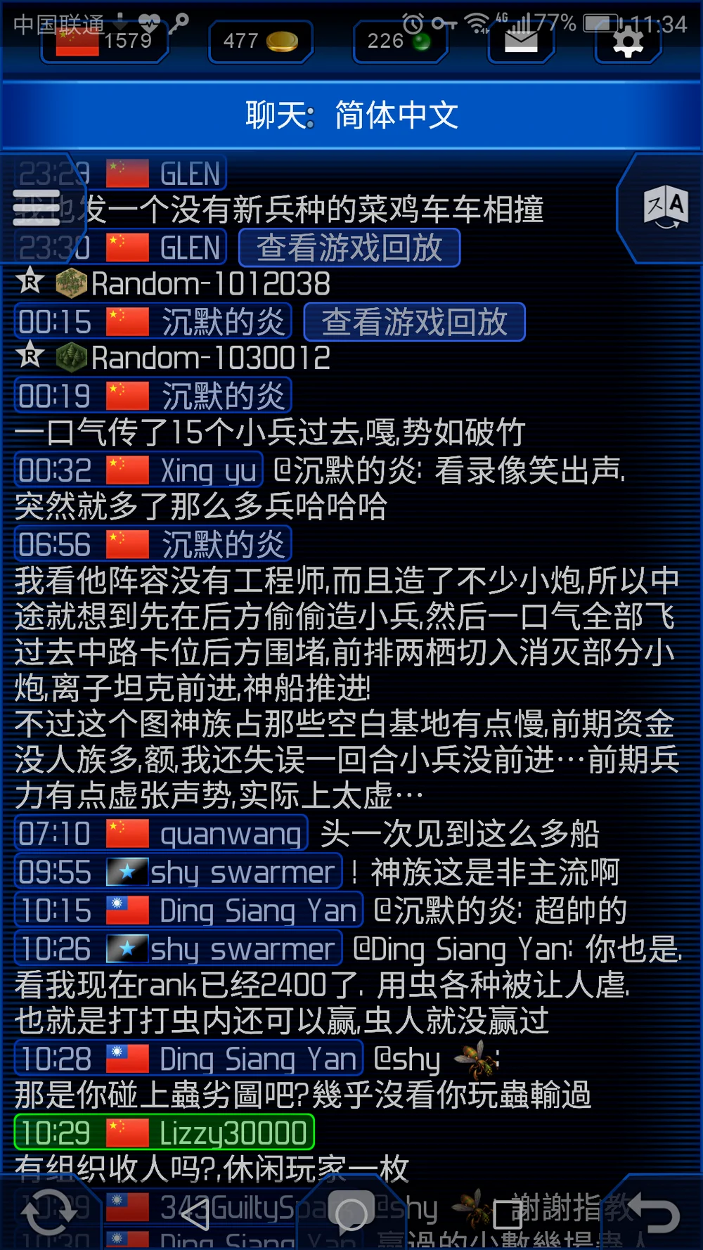 自带聊天室