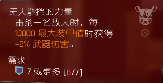 犀牛
