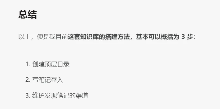 全文总结