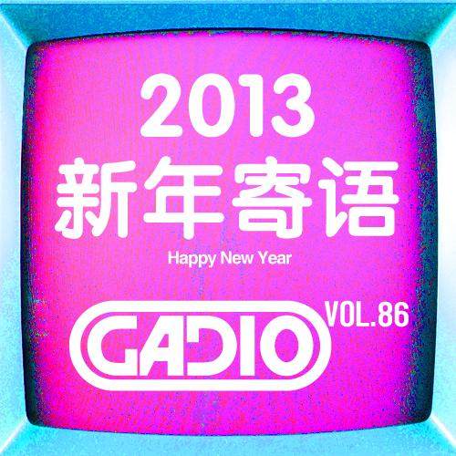 cover of episode 2013新年寄语！GADIO VOL.86开播！