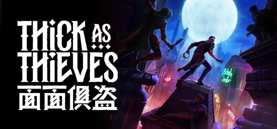 沃伦·斯派克特新作《面面俱盗》不再主打PvPvE玩法