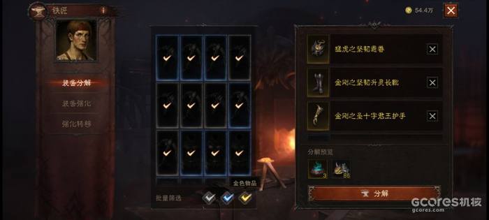 全选→分解,刷本刷久了就是机械性的反复操作