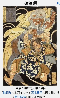 渡边纲