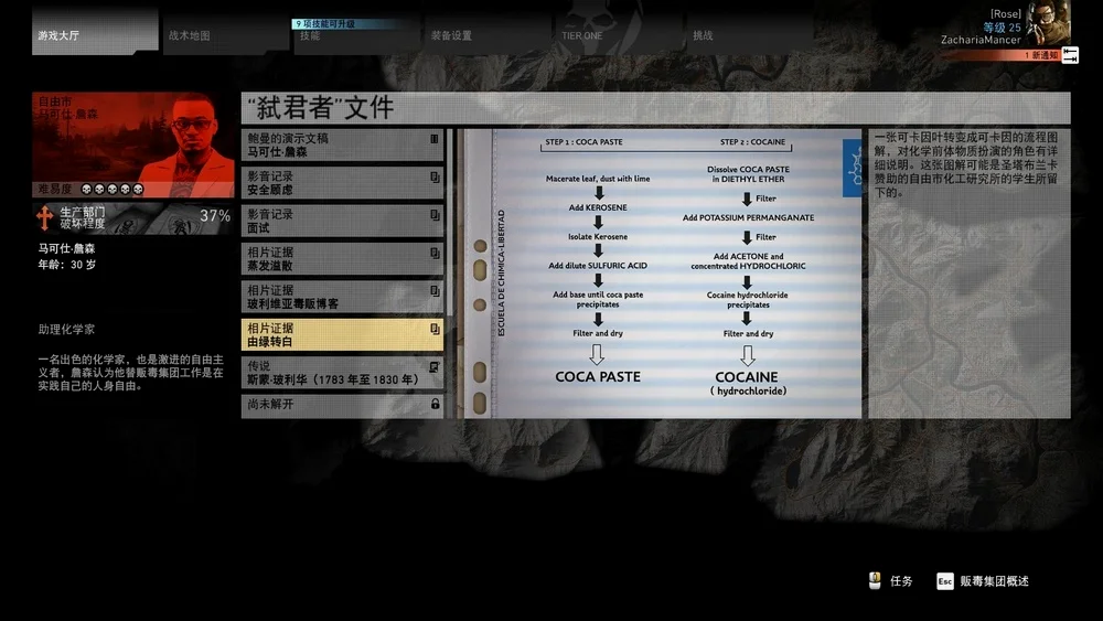 可卡因制作工序