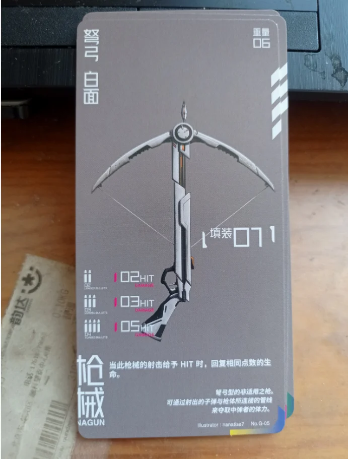 吸血枪，苟活的唯一神