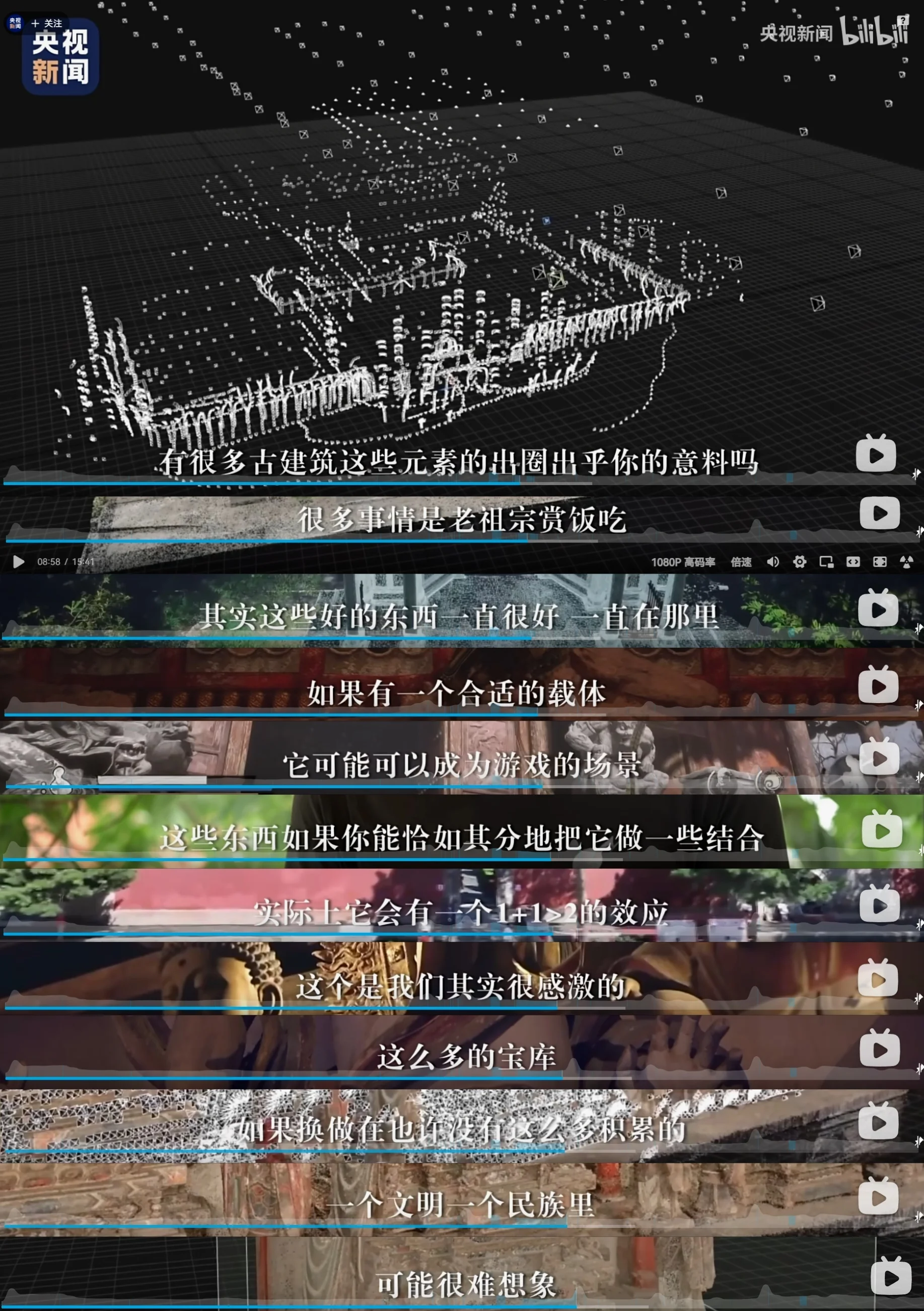 独家专访《黑神话：悟空》制作人冯骥