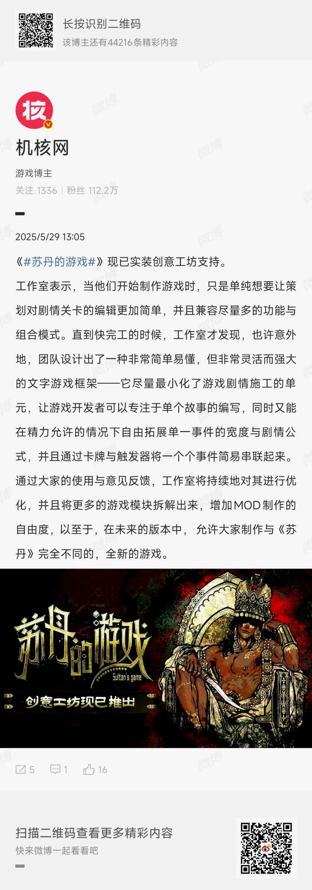 我大概的感触也仿佛，不过我的感受不是特别好。 可能成也萧何败也萧何，不和crpg比，哪怕就和跑团比，... | 机组| 机核