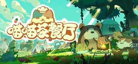 可爱猫猫来袭！模拟经营游戏《喵喵茶餐厅》确认亮相2025 ChinaJoy