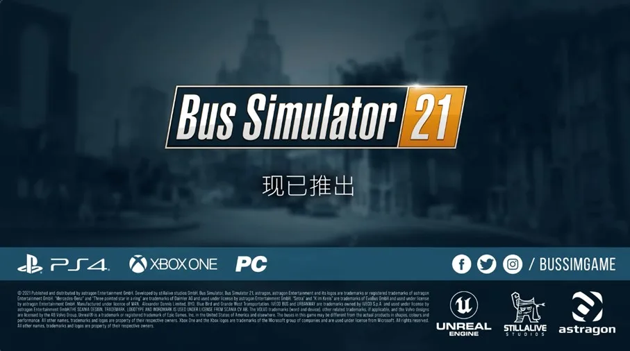 【抽奖】去开大巴车！《巴士模拟器21》现已登陆PC、PlayStation和Xbox