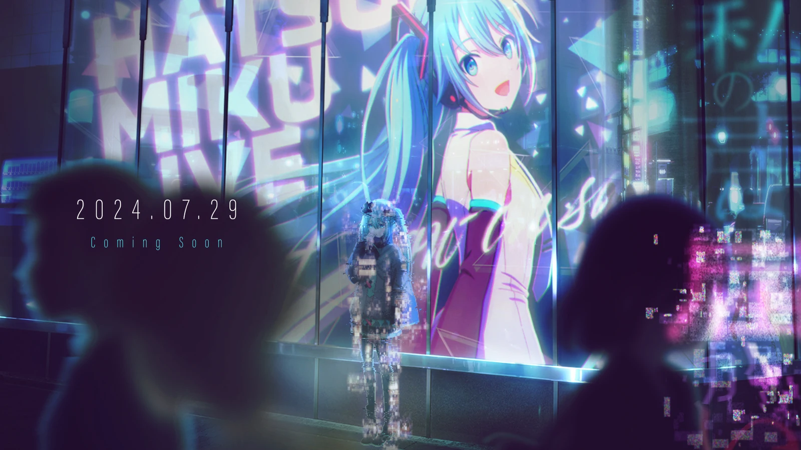 手游《世界计划 缤纷舞台 feat.初音未来》新企划启动