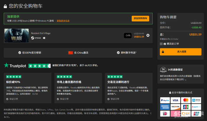 Steam后国区时代,如何买到便宜靠谱的新游戏:以《生化危机8》为例 太长不看版:
正文:
一、杉果游戏
二、GreenManGaming
三、Humble Bundle
四、Gamebillet
五、Fanatical
六、DLGAMER
结语