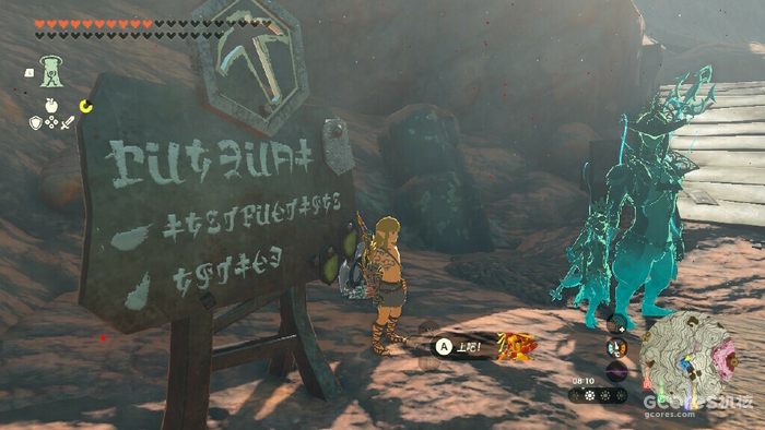 解读《王国之泪》的海利亚文字 解读《王国之泪》的海利亚文字