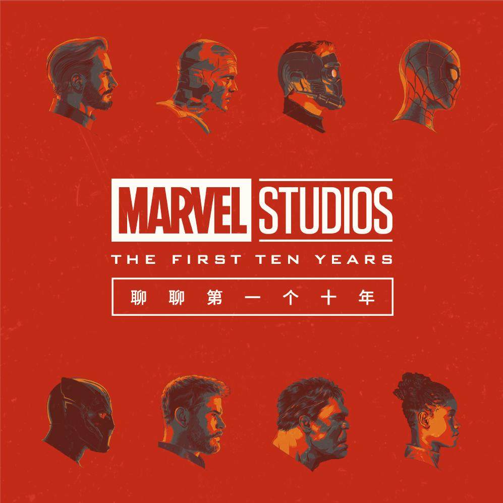 从《复仇者联盟 3：无限战争》，聊聊漫威影业这十年