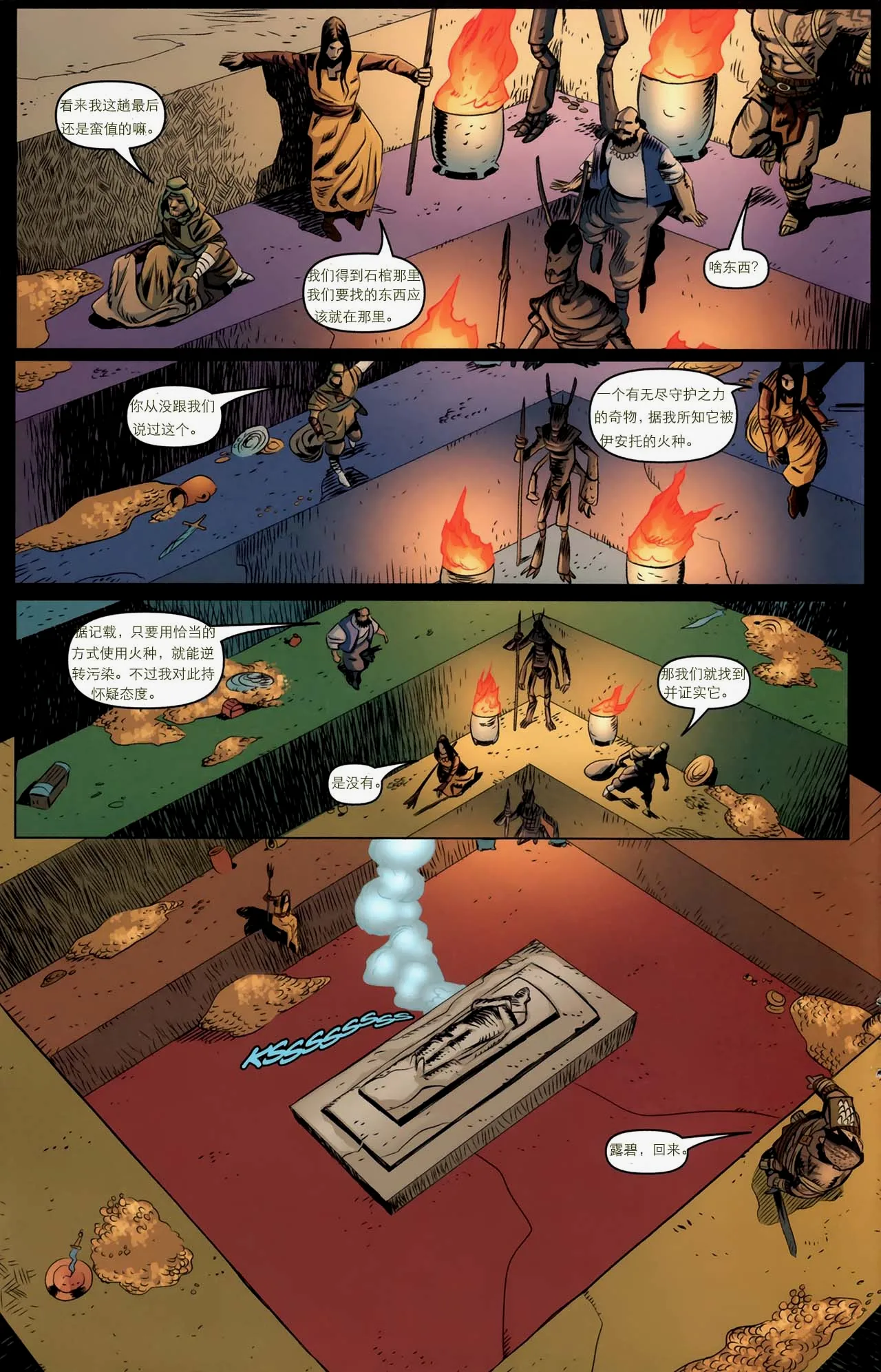 5-14