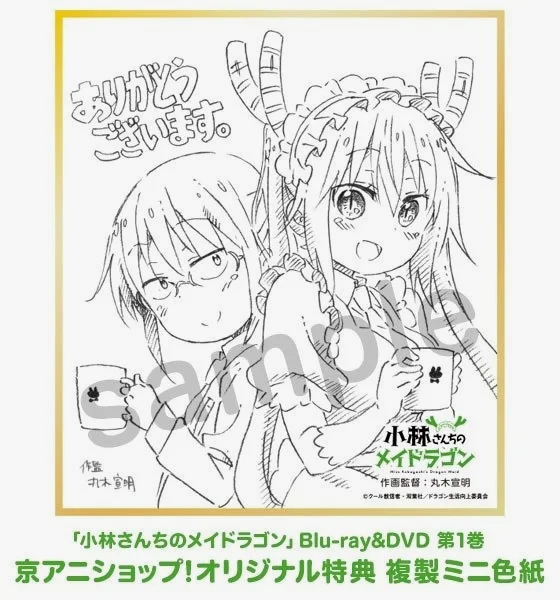 京shop 小林家的妹抖龙 BD1特典
