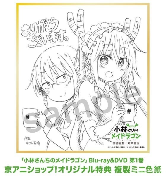 京shop 小林家的妹抖龙 BD1特典