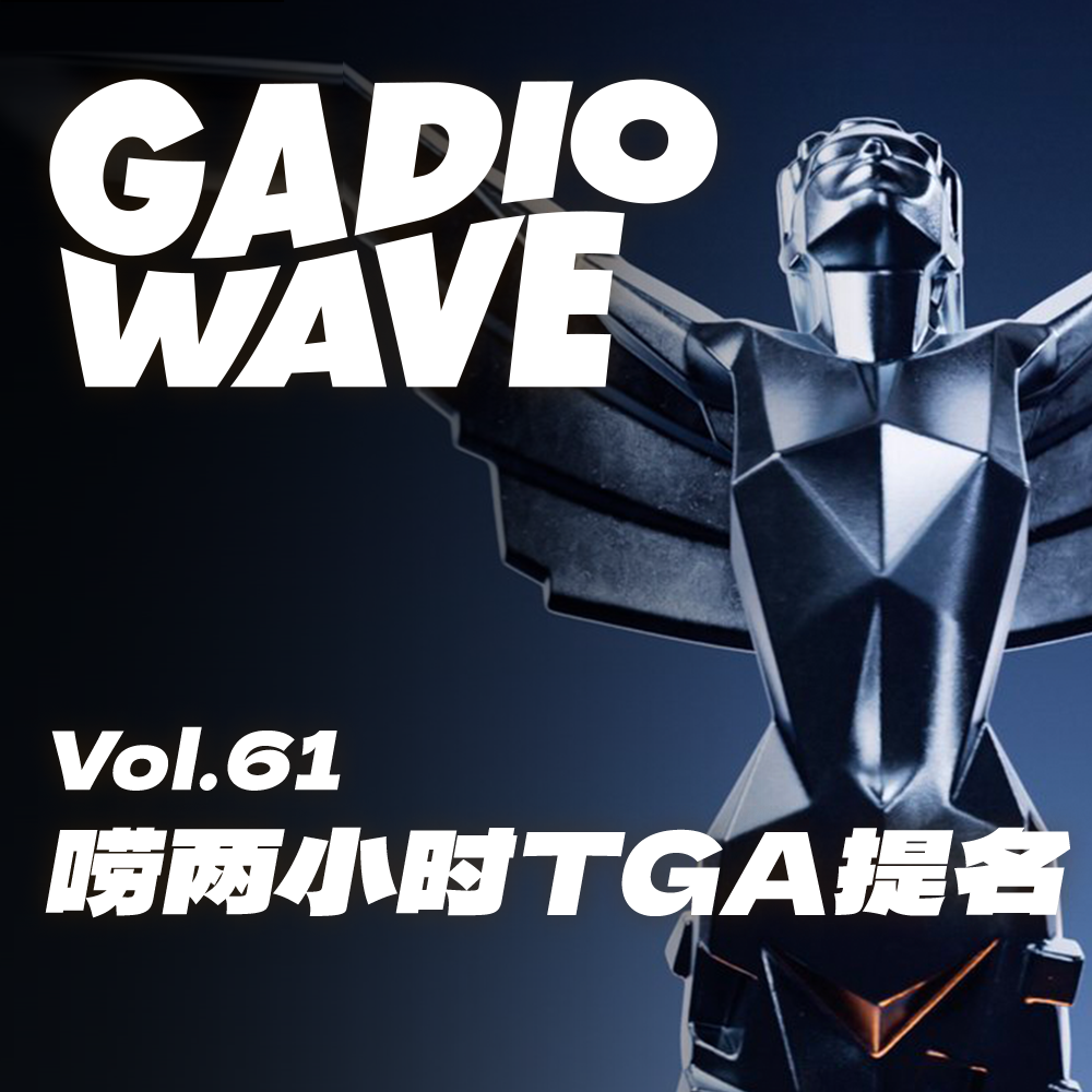 cover of episode 开聊！TGA 2024提名名单就足够我们唠2个小时！机浪 VOL.61