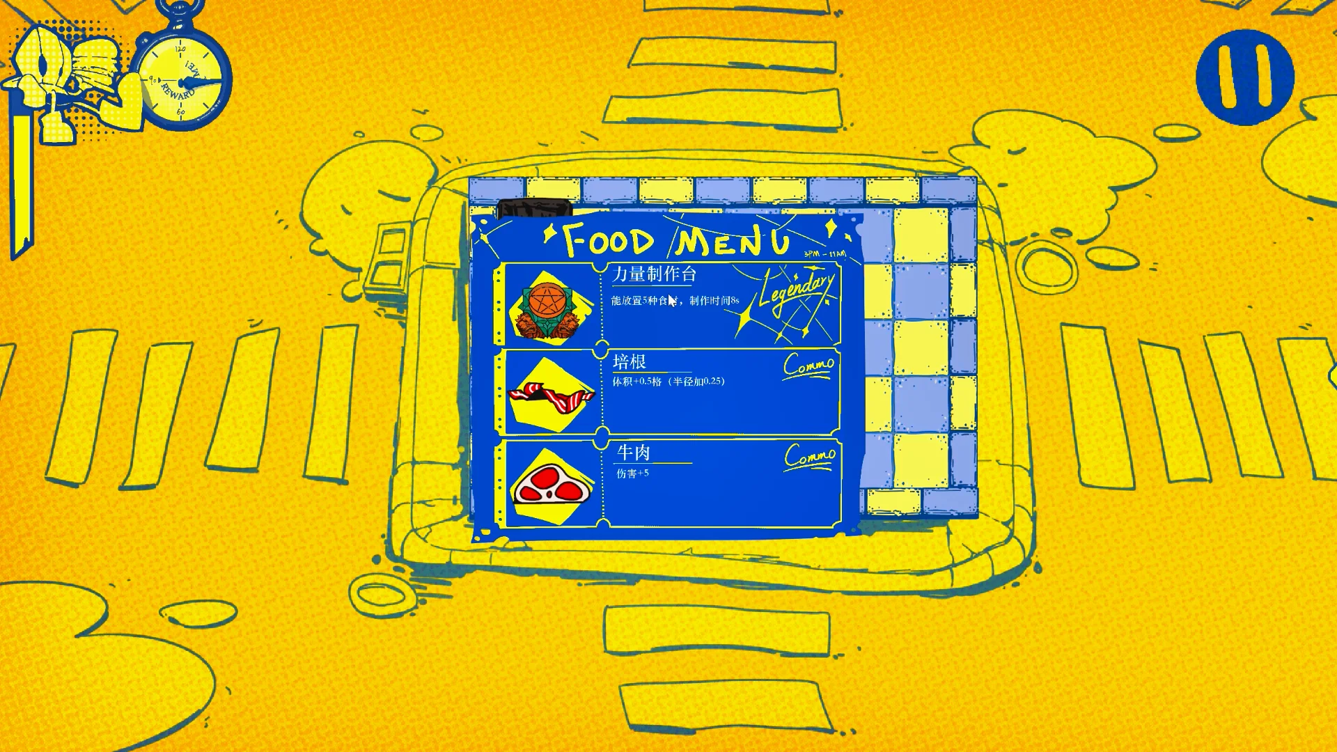 在回合結束后，玩家可以選擇新制作臺，炮臺和食材盒