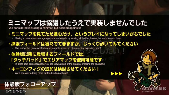 会解决掉帧问题、增加关闭动态模糊选项:《最终幻想16》售前直播情报汇总 会解决掉帧问题、增加关闭动态模糊选项:《最终幻想16》售前直播情报汇总