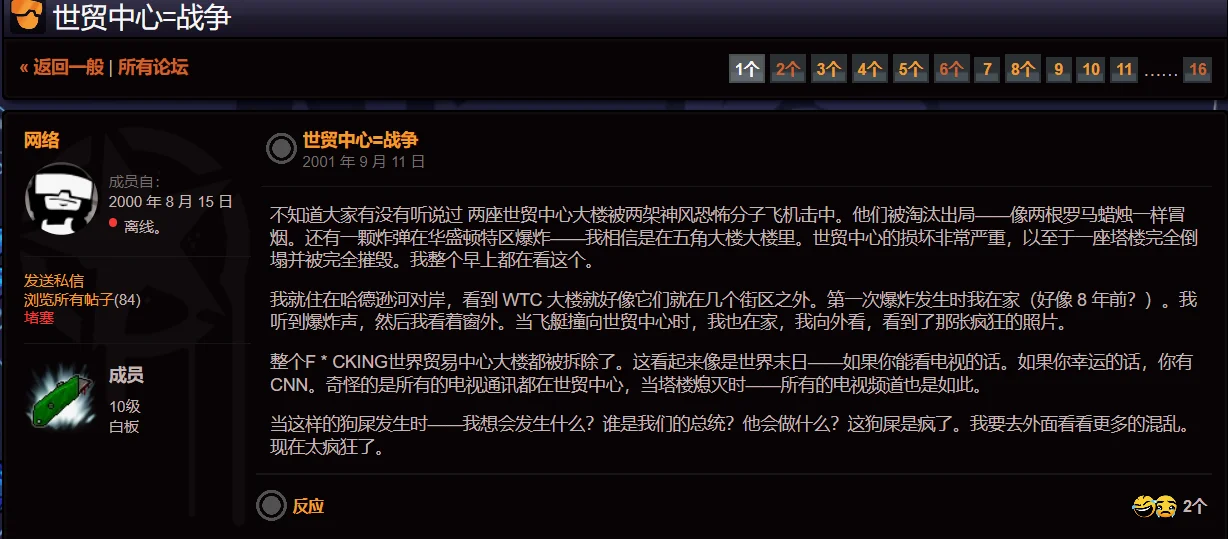 9/11事件发生时，一篇用户实时发布的帖子，变相提供了一种即时的信息