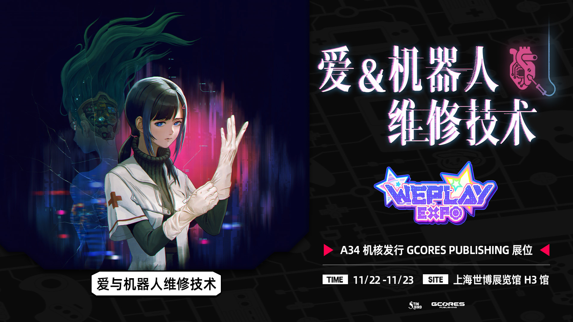 天涯明月刀电脑版新版本截图