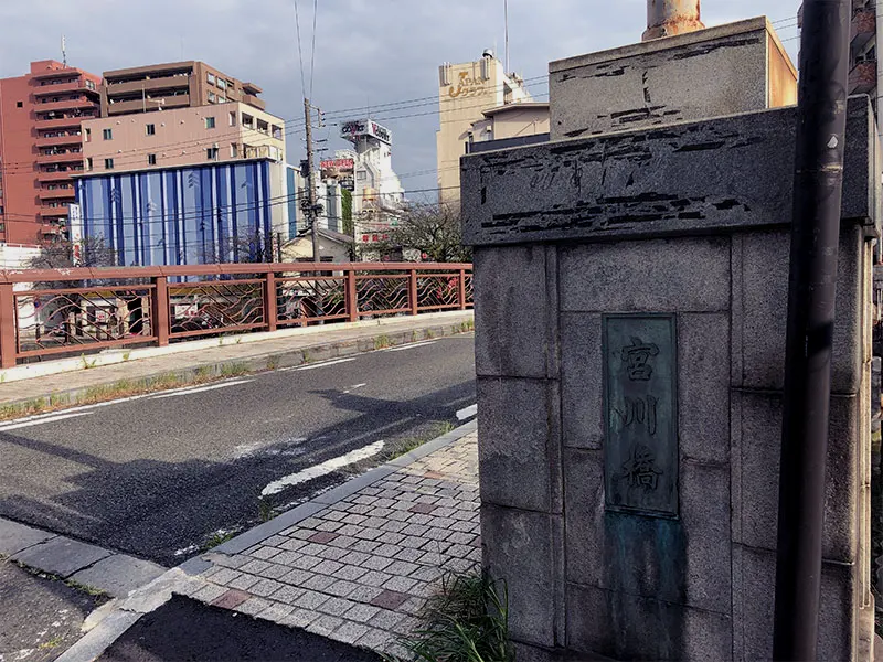 宫川桥入口，玩家在游戏中可以从此地经过