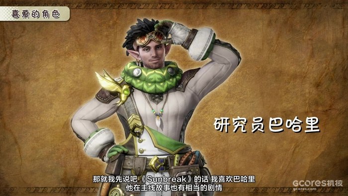 介绍游戏最新更新!《怪物猎人 崛起:曙光》特别节目Final | Developer Talkroom公开 介绍游戏最新更新!《怪物猎人 崛起:曙光》特别节目Final | Developer Talkroom公开