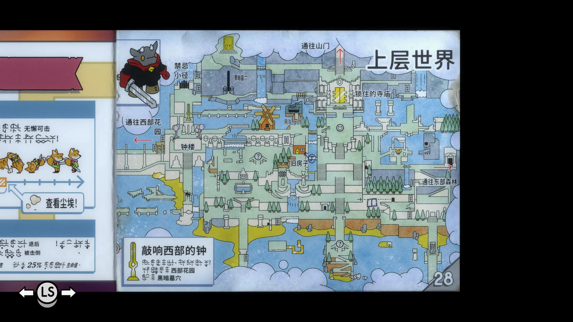地图