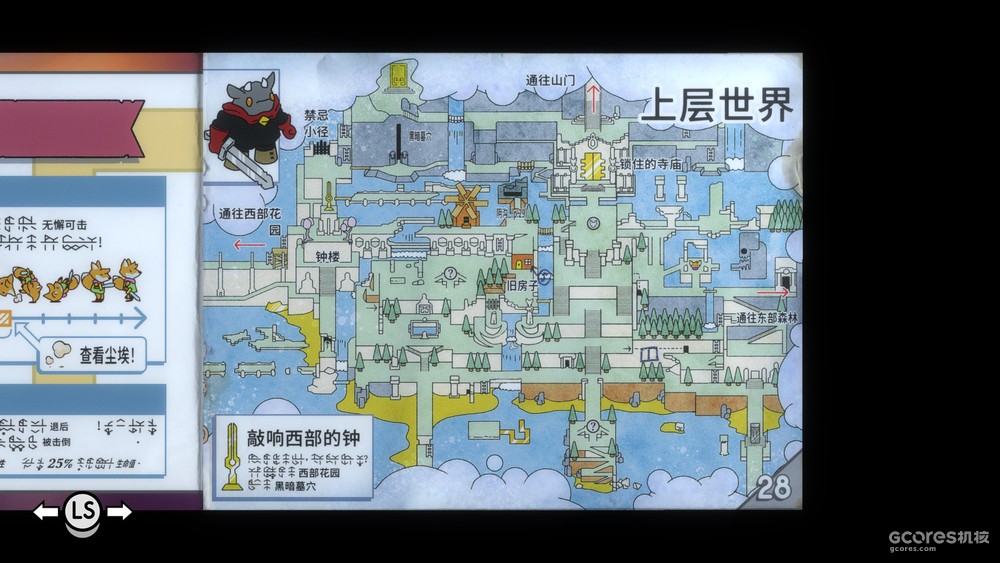 地图